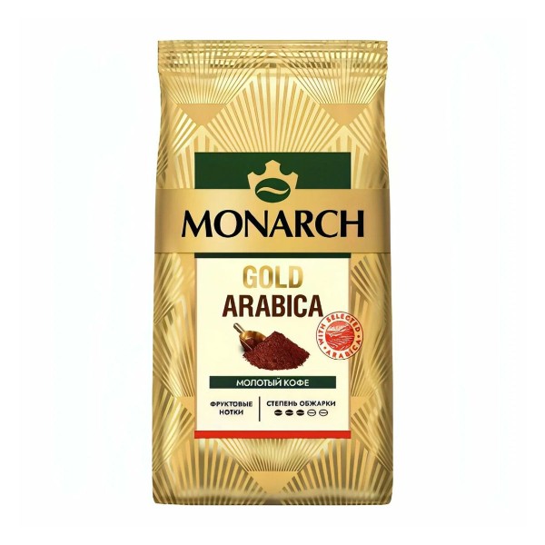 Кофе молотый Monarch Gold Arabica 200г