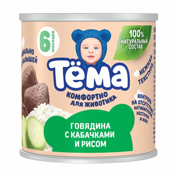 Пюре детское Тема 90г говядина кабачок рис