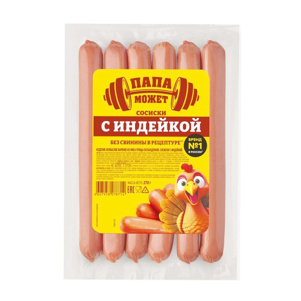 Сосиски Папа может! с индейкой Останкино 270г
