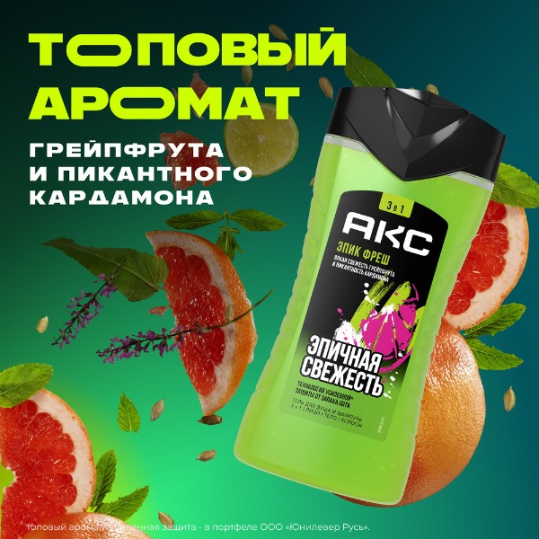 Гель для душа Aкс Epic Fresh 250мл