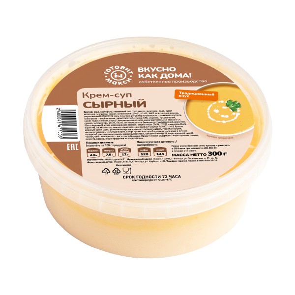 Крем-суп сырный 300г производство Макси