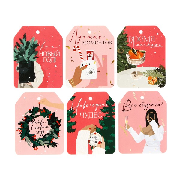 Шильдик на подарок Все сбудется стильные девушки 6,5х5,1см 6шт Дарите счастье