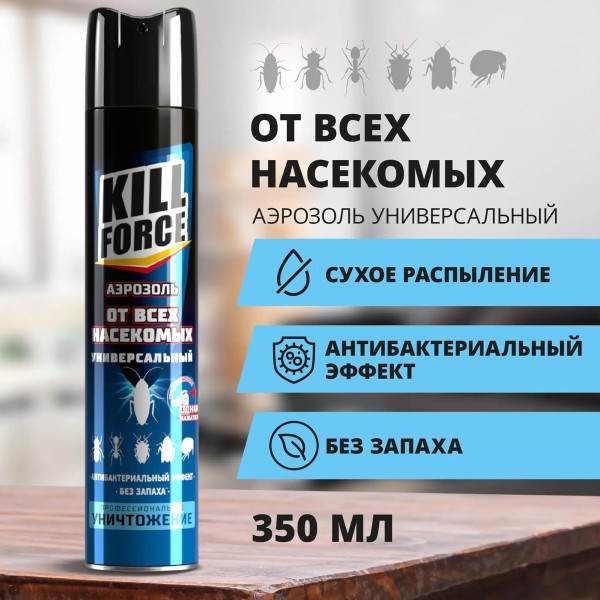 Аэрозоль Kill Force инсектицидный универсальный 350мл