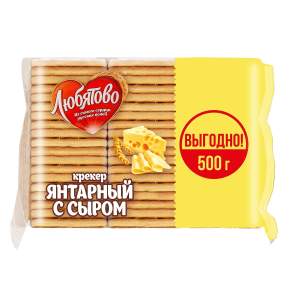 Крекер Янтарный с сыром Любятово 500г
