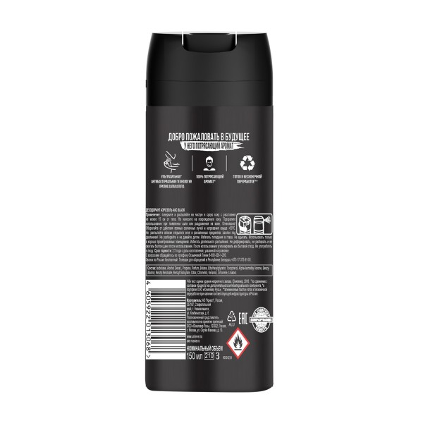 Дезодорант мужской Aкс Black 150мл