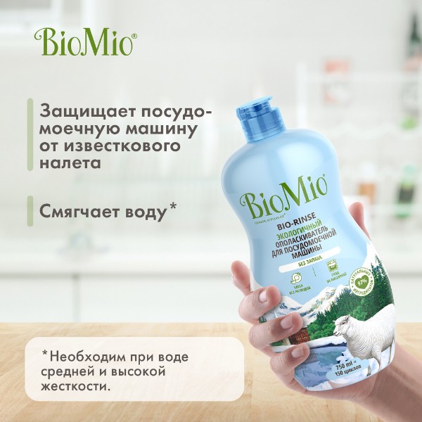 Ополаскиватель для посудомоечной машины Biomio Bio-Rinse 750мл