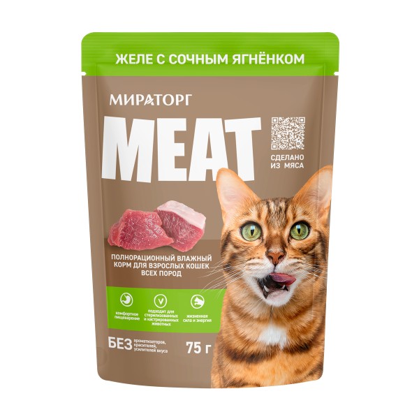Корм для взрослых кошек всех пород Meat Желе с сочным ягненком Мираторг 75г