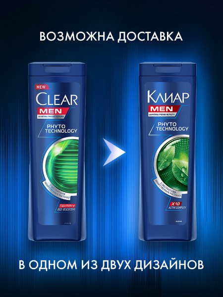 Шампунь Clear Men Phyto technology 400мл с экстрактами растений