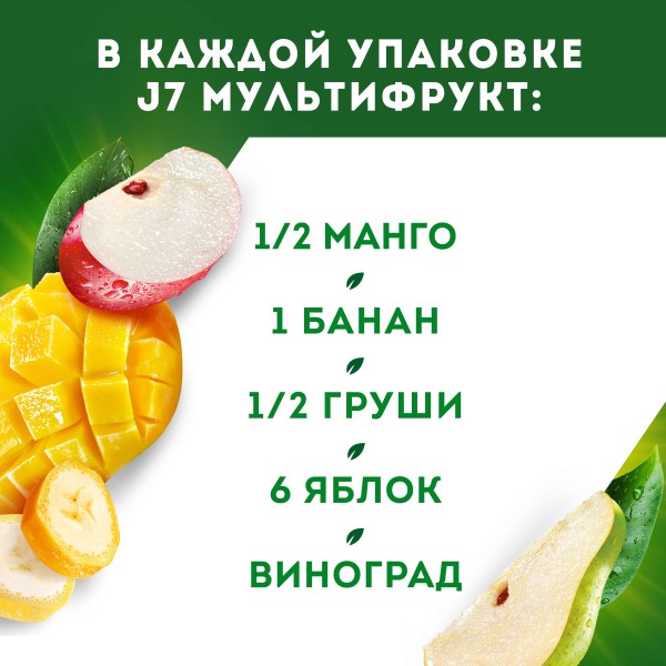 Сок J-7 0,97л мультифрукт с мякотью