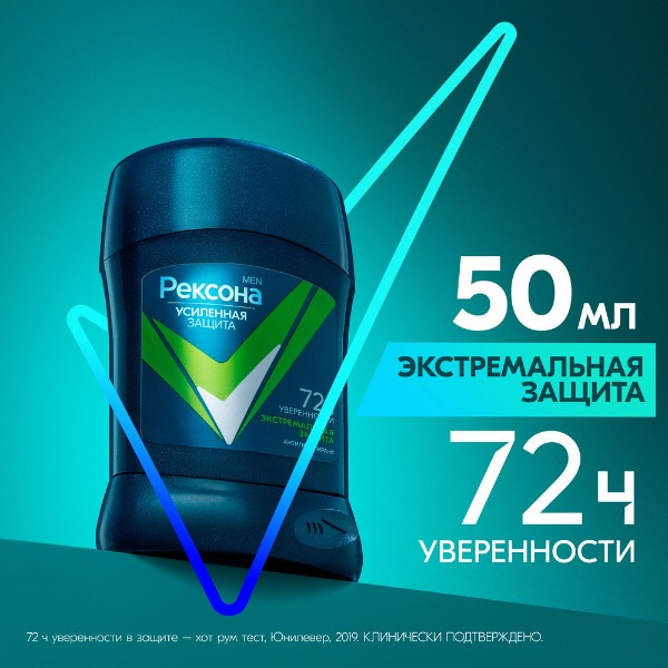 Антиперспирант-стик Рексона 50мл экстремальная защита
