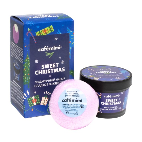 Набор подарочный Cafemimi Sweet Christmas: шар + крем для тела