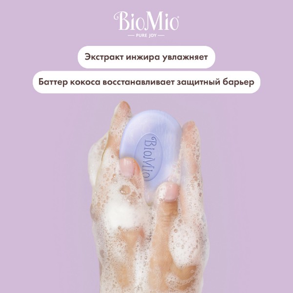 Мыло туалетное натуральное BioMio Bio-Soap 90г инжир и кокос