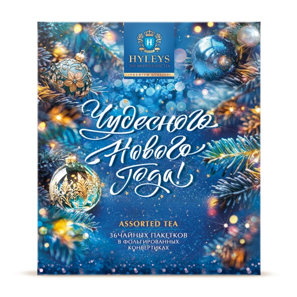 Чай Hyleys C Новым Годом! Синий фон ассорти 36 пакетиков
