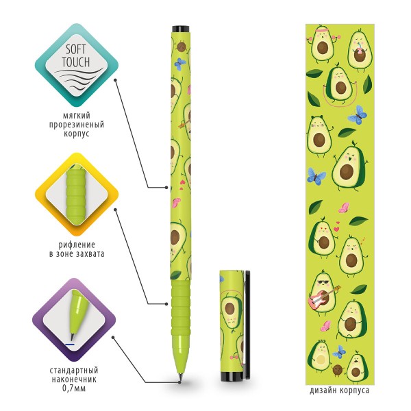 Ручка шариковая Avocado синий 0,7мм Brauberg