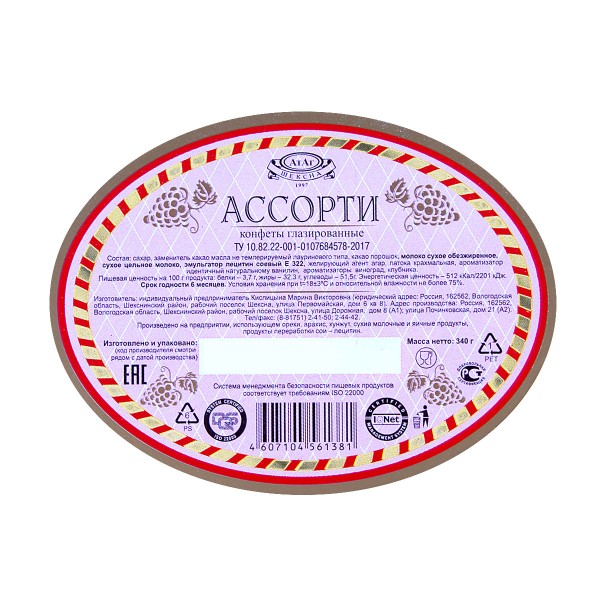 Конфеты шоколадные Ассорти АтАг 340г