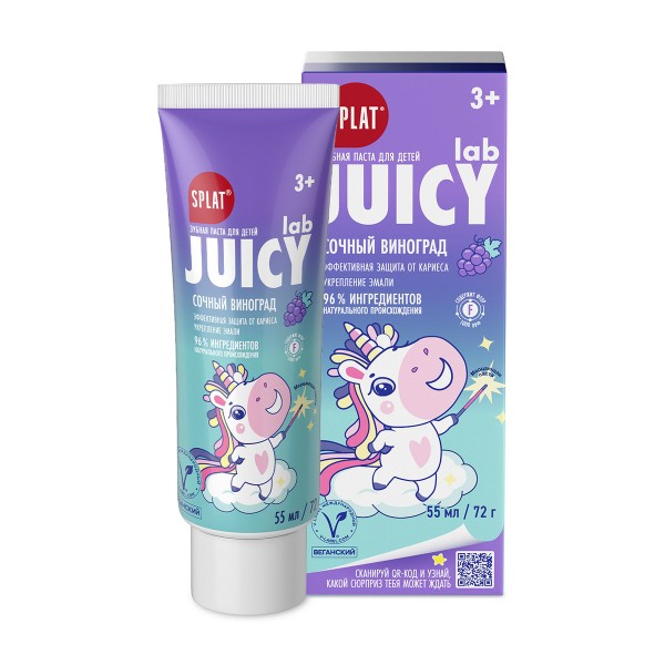 Паста зубная Splat Juicy Lab Виноград с фтором детская 55мл
