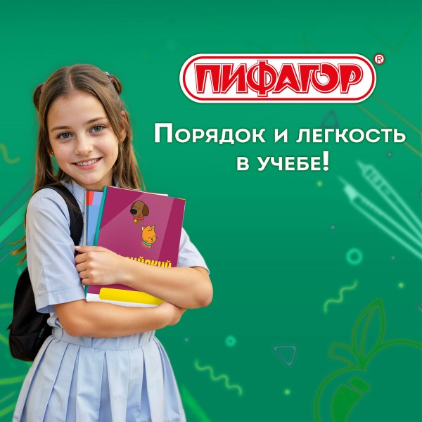 Обложки для учебников 70мкм 5шт Пифагор