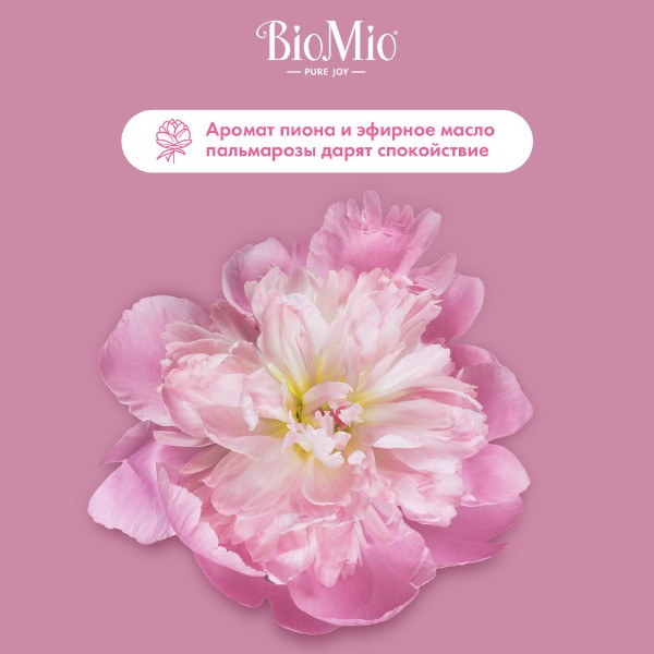 Мыло туалетное натуральное BioMio Bio-Soap 90г пион и пальмароза