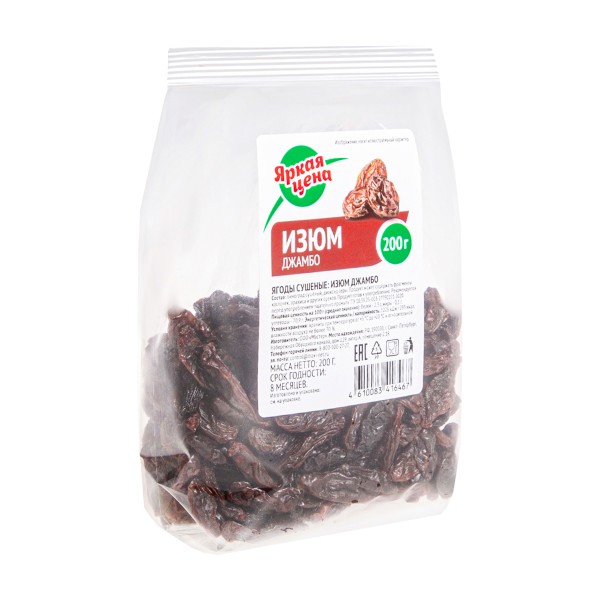 Изюм Джамбо Яркая Цена 200г