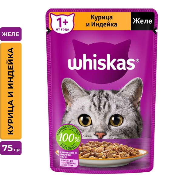 Корм для кошек Whiskas 75г желе с курицей и индейкой