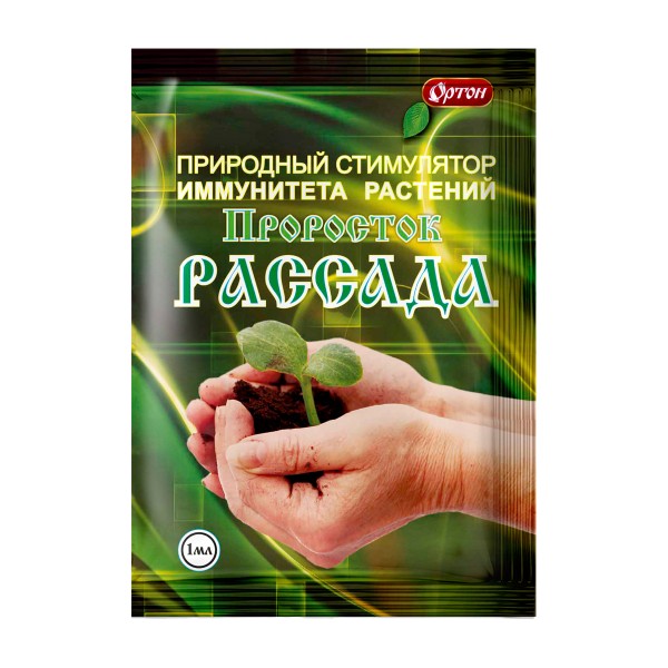 Стимулятор иммунитета растений Проросток Рассада 1мл Ортон