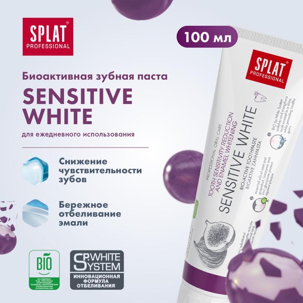 Зубная паста Splat Professional Sensitive white 100мл