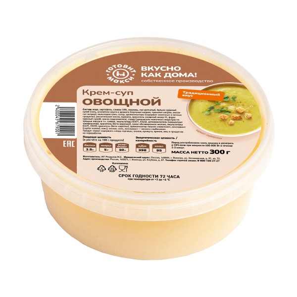 Крем-суп овощной 300г производство Макси