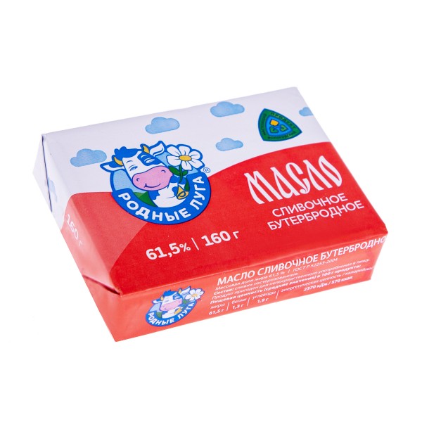 Масло сливочное Бутербродное 61,5% Родные луга 160г БЗМЖ