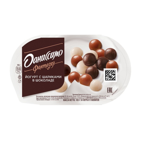 Йогурт Даниссимо фантазия 6,9% 105г с хрустящими шариками в шоколаде БЗМЖ