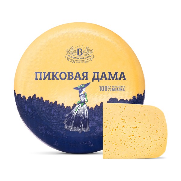 Сыр Пиковая дама с ароматом грецкого ореха 45% Беловежские сыры БЗМЖ