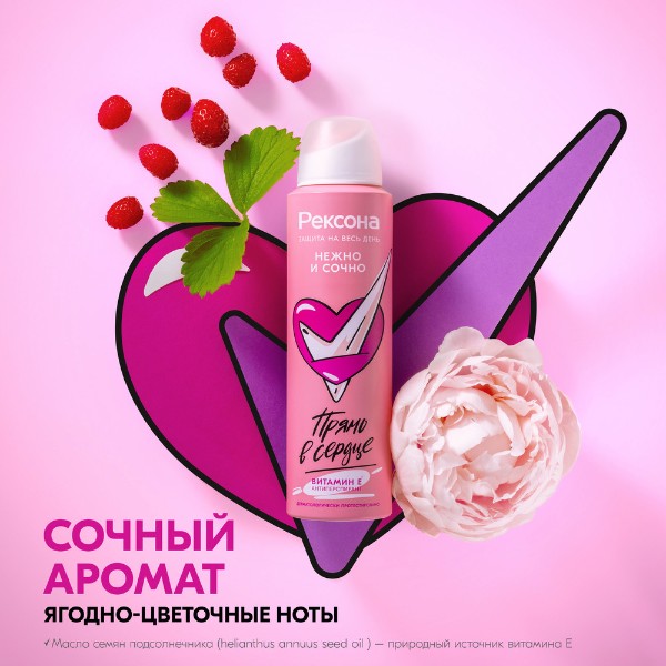 Антиперспирант-спрей Рексона 150мл нежно и сочно