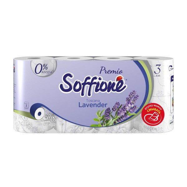 Бумага туалетная Soffione Premio лаванда 3 слоя 8 рулонов