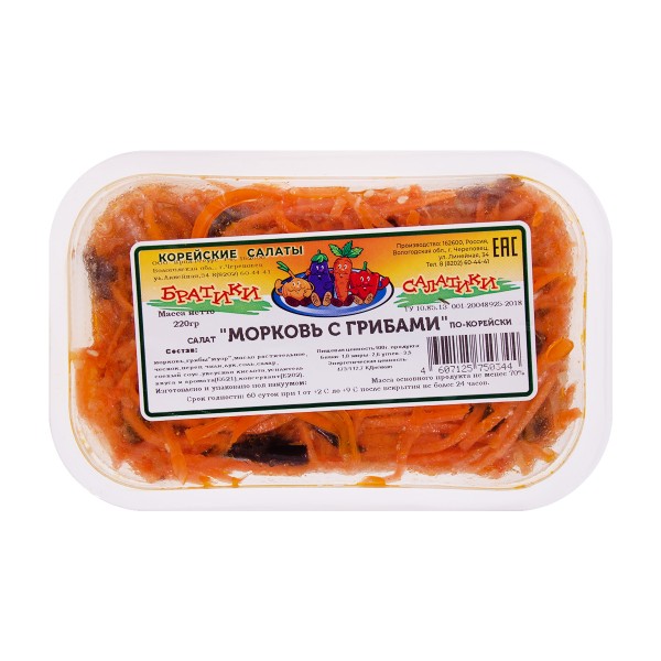 Салат Морковь с грибами по-корейски Братики-салатики 220г