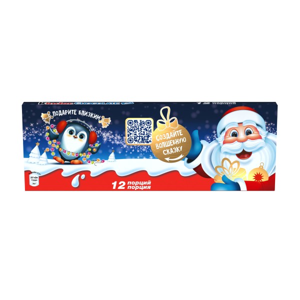 Шоколад молочный Kinder Chocolate открытка 150г