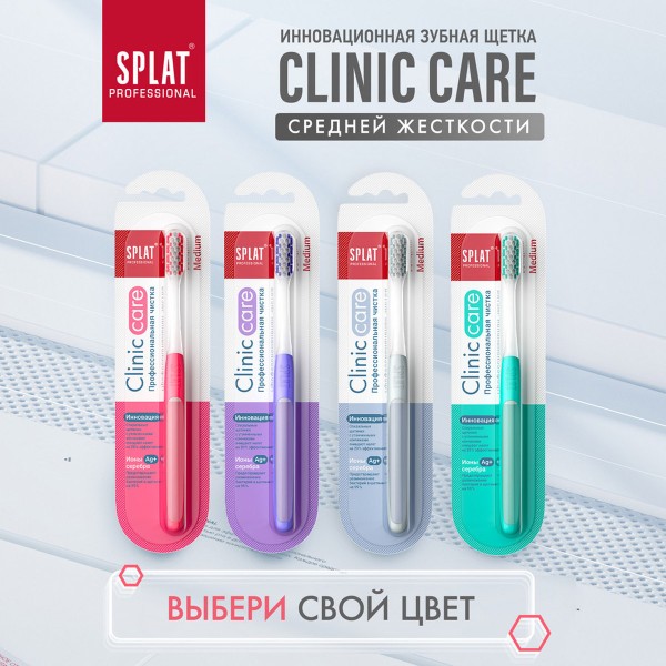 Зубная щетка Splat professional Clinic care medium средняя