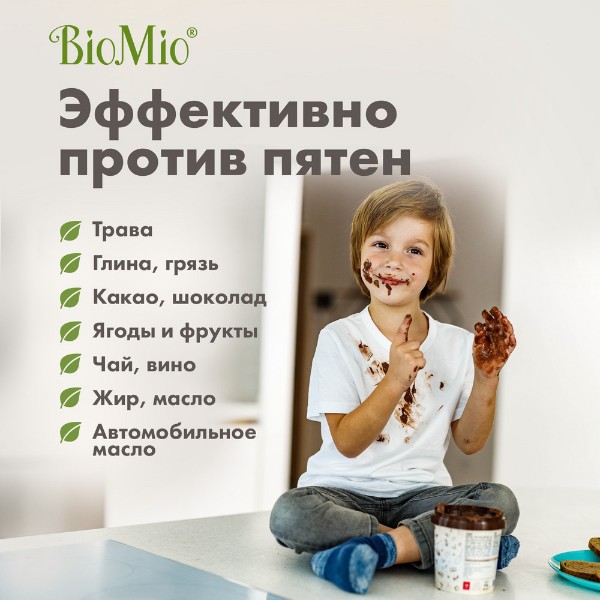 Порошок стиральный BioMio Bio-color с экстрактом хлопка 1,5кг