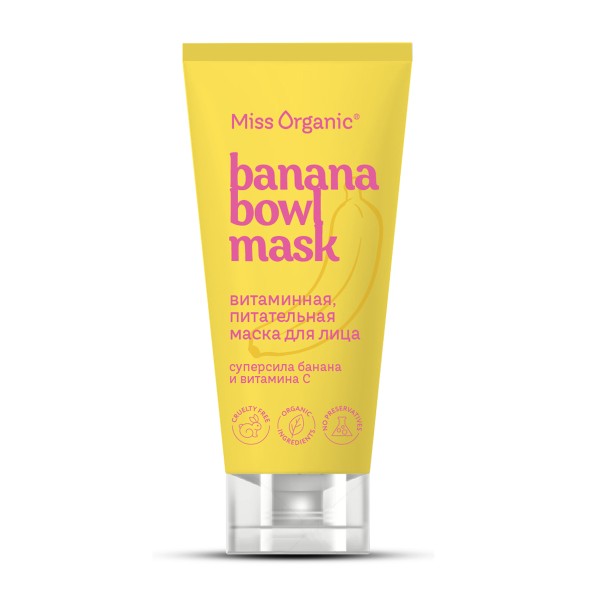 Витаминная экстрапитательная маска для лица Miss Organic 50мл bananа bowl mask