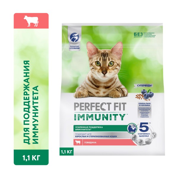 Корм для кошек Perfect fit Иммунитет 1,1кг говядина, лён, голубика