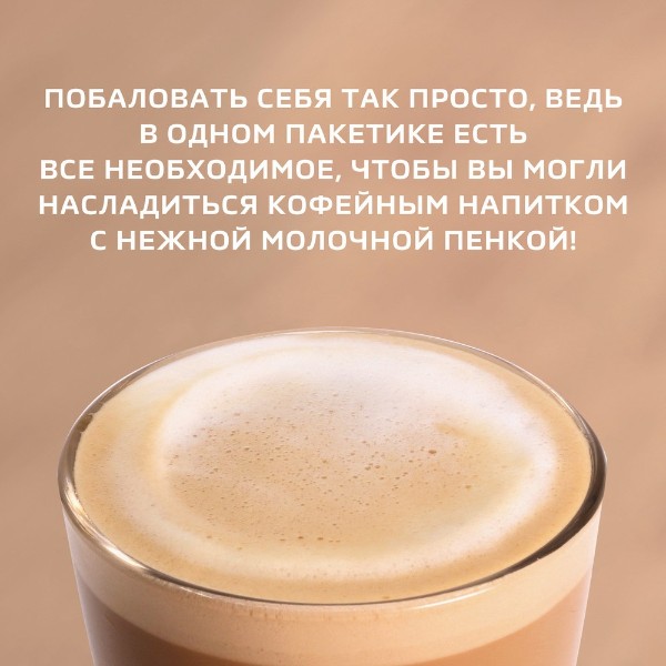 Напиток кофейный Nescafe Classic Cappuccino 20шт