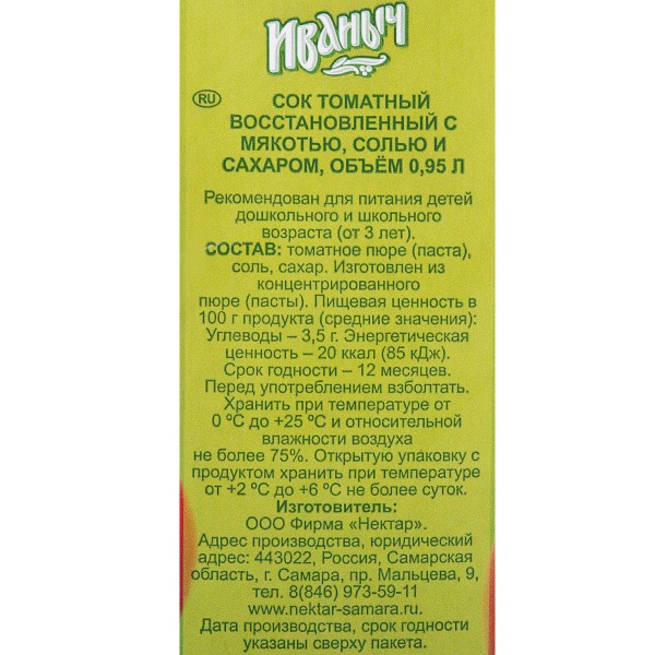 Сок Иваныч томатный 0,95л