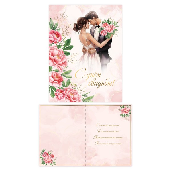 Открытка двойная Код Б 12,5х16,8см