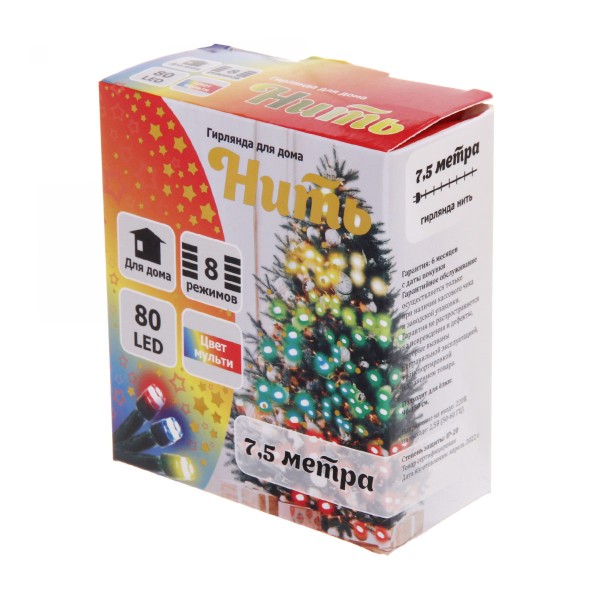 Гирлянда светодиодная IP-20 мультицвет 80 led 7,5м Серпантин