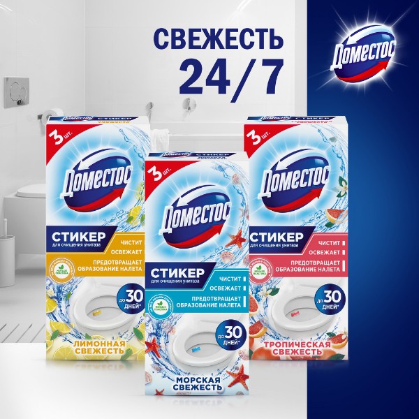 Стикер для очищения унитаза Доместос 3шт морская свежесть