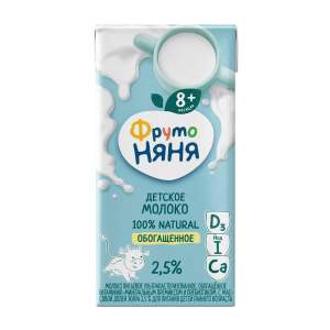 Молоко детское ультрапастеризованное витаминизированное Фрутоняня 2,5% 200мл БЗМЖ
