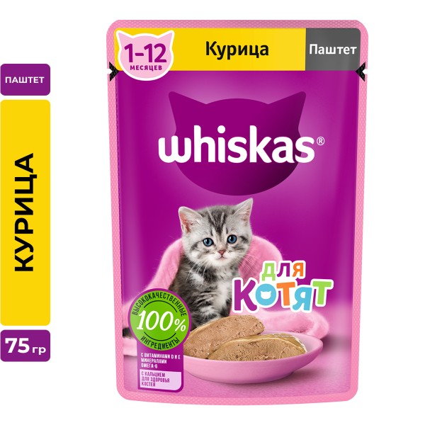 Корм для котят Whiskas 75г паштет с курицей