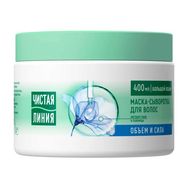 Маска-сыворотка для волос Чистая линия 400мл объем и сила/лен