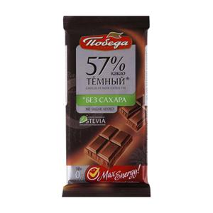 Шоколад темный 57% какао Победа 50гр без сахара