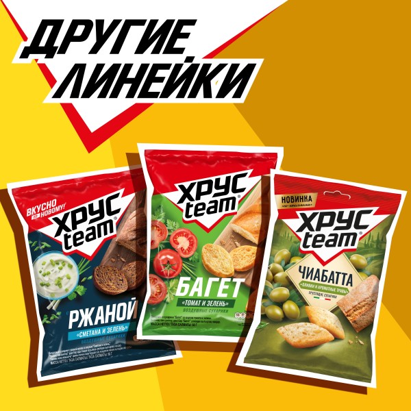 Сухарики Хрусteam Багет 60г сырное ассорти