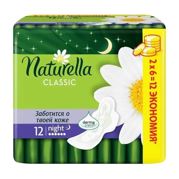 Прокладки гигиенические Naturella Camomile Classic night 12шт