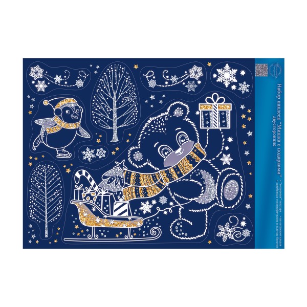 Наклейка оформительская мишка с подарками